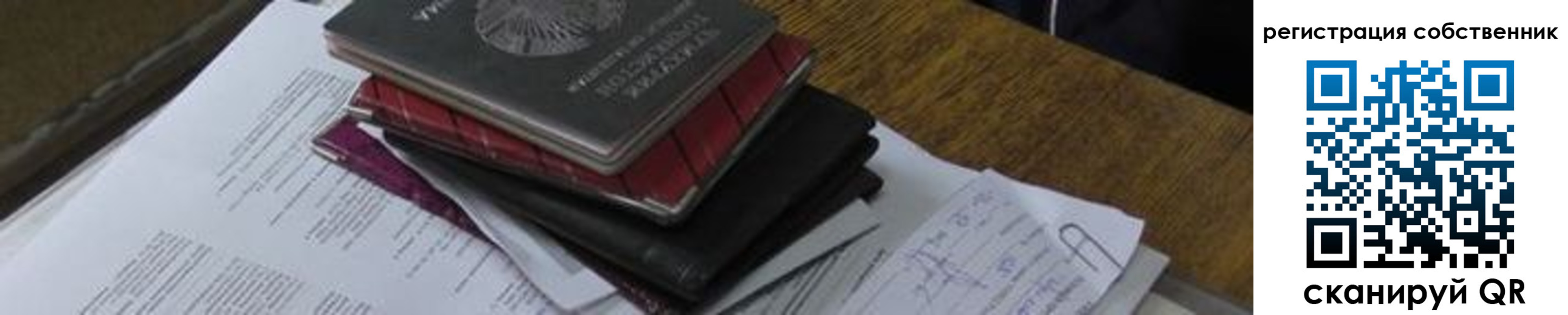временная регистрация купить в Нерчинске