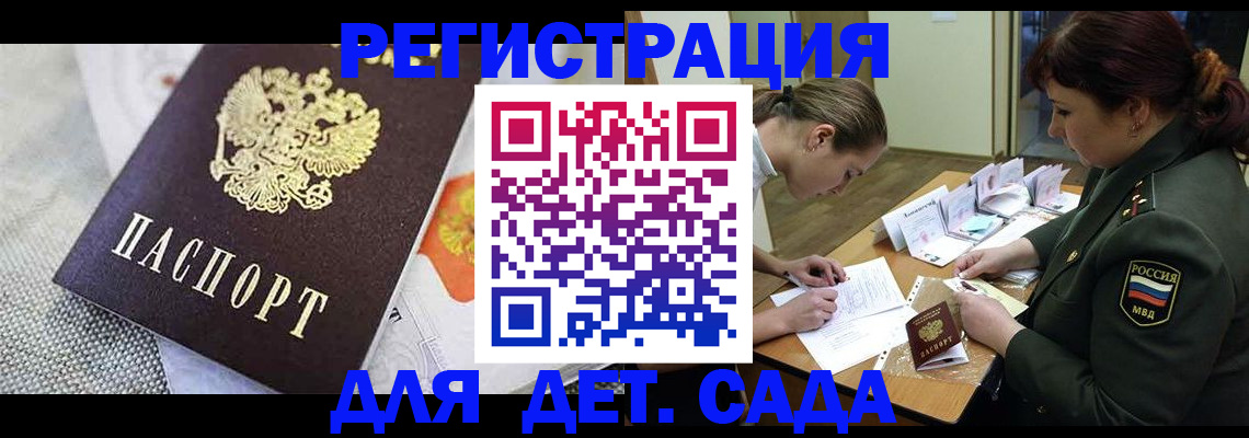 прописка в Нерчинске