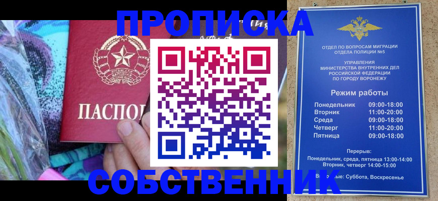 временная регистрация адрес в Нерчинске