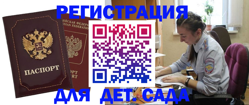 временная регистрация для всех в Нерчинске
