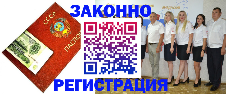 временная регистрация в Нерчинске